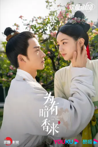 Scent of Time (2023)