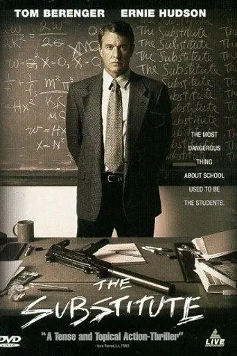 Замена (1996)