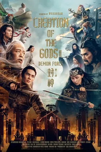 Creation of the Gods II: Demon Force (2025)