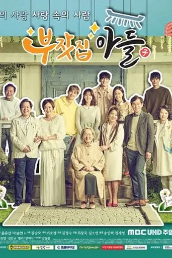 The Rich Son (2018)