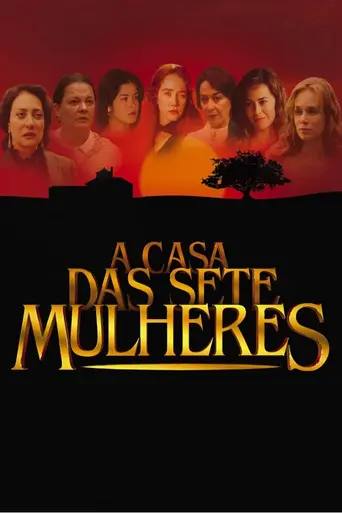 Дом семи женщин (2003)