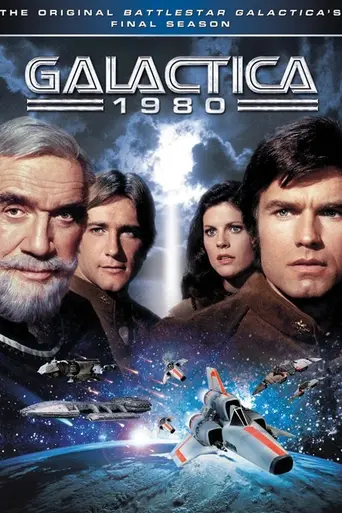 Галактика 1980 (1980)