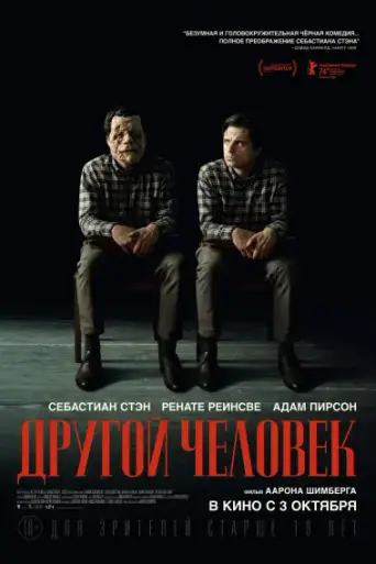 A Different Man (2024)