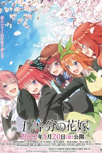 Go-Tōbun no Hanayome: La película (2022)