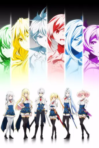 Undefeated Bahamut Chronicle (2016)