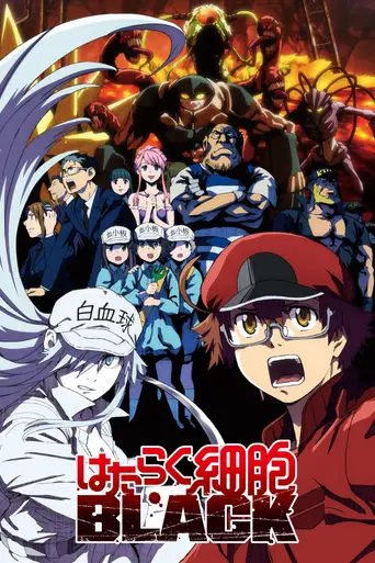 Cells at Work! Code Black — 1 сезон