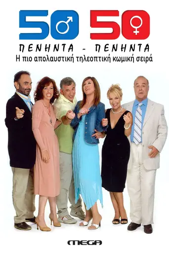 Peninta Peninta (2005)