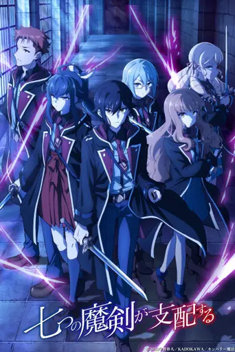 Reign of the Seven Spellblades (2023)