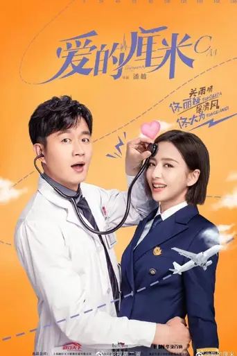 The Centimeter of Love (2020)