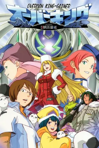 Overman King Gainer (2002)