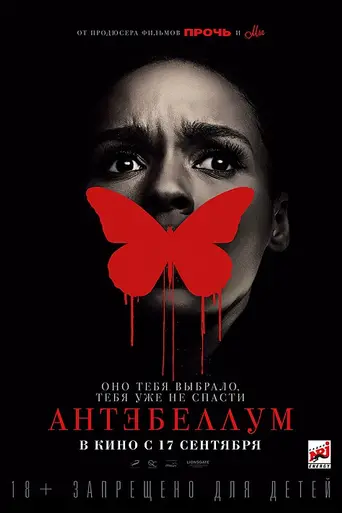 Antebellum (2020)