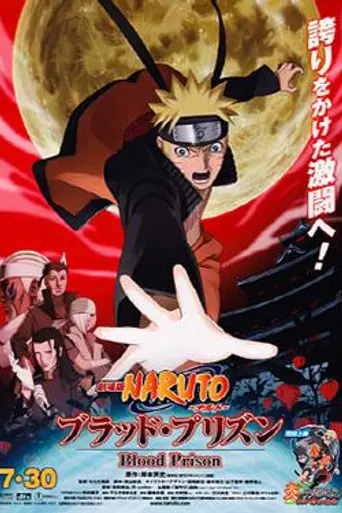 Naruto the Movie: Blood Prison (2011)