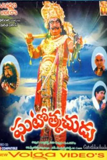 Ghatotkachudu (1995)