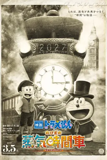 Doraemon: Nobita no Jōki Jikanshā (2027)