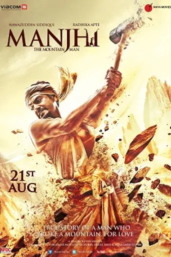 Manjhi: The Mountain Man (2015)