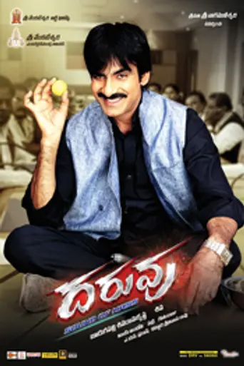 Daruvu (2012)