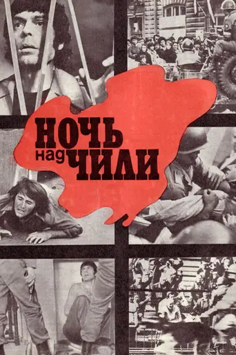 Night Over Chile (1977)