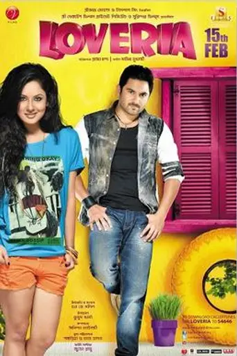 Loveria (2013)