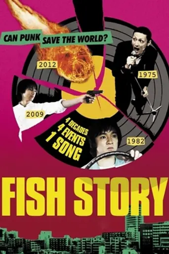Fish Story (2009)