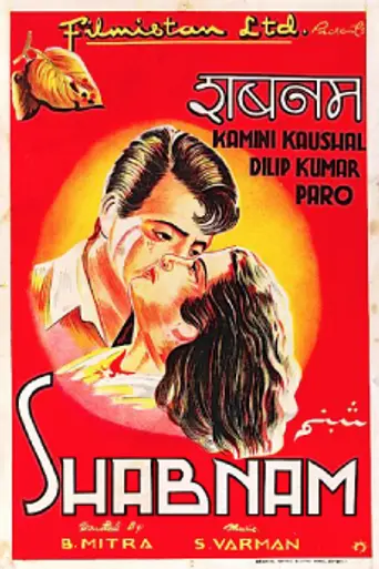 Shabnam (1949)