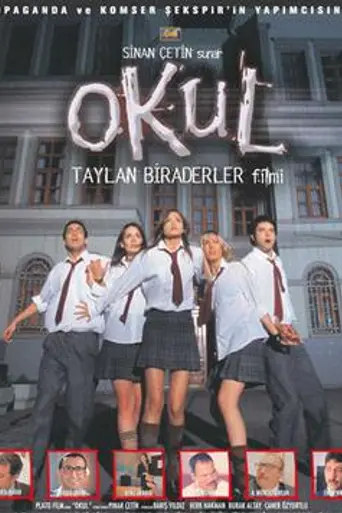 School (2004)