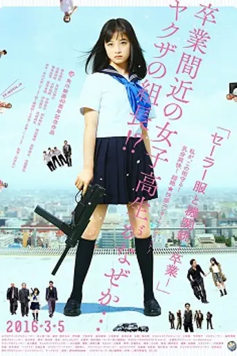 Sailor Suit and Machine Gun: Graduation (2016)