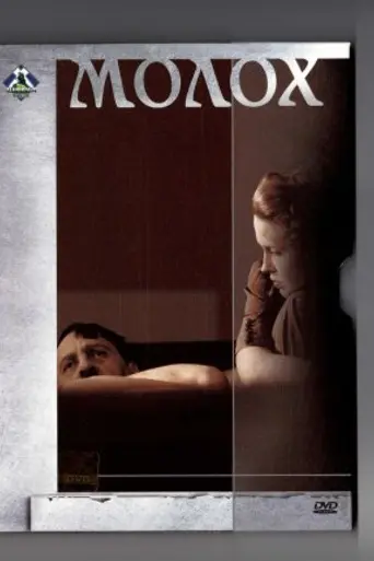 Moloch (1999)