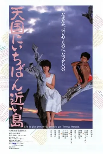 The Island Closest to Heaven (1984)