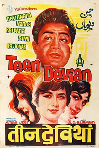 Teen Devian (1965)