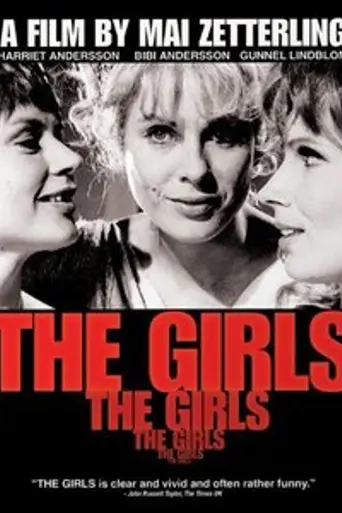 The Girls (1968)