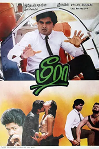 Meera (1992)