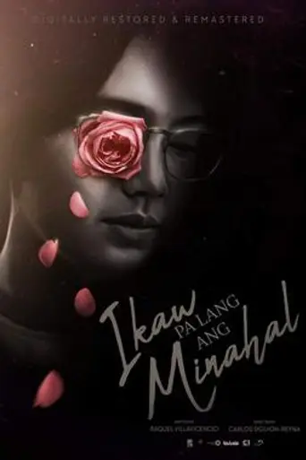 Ikaw Pa Lang ang Minahal (1992)
