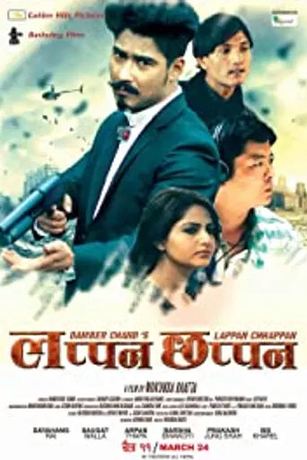 Lappan Chhappan (2017)
