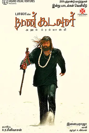 Naan Kadavul (2009)