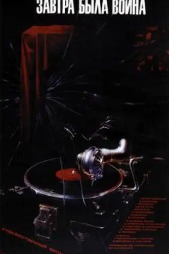Mañana fue la guerra (1987)