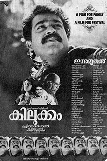 Kilukkam (1991)