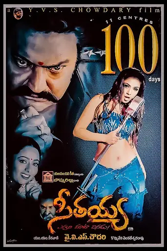 Seetayya (2002)