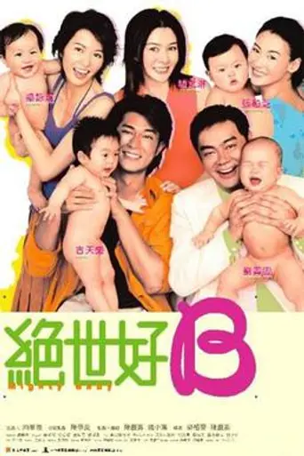 Mighty Baby (2002)