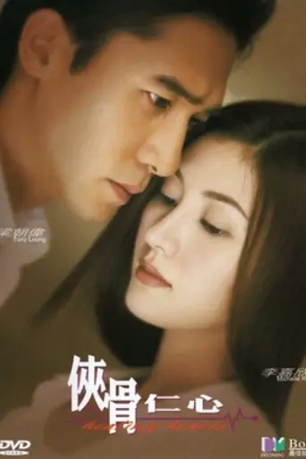 Healing Hearts (2000)
