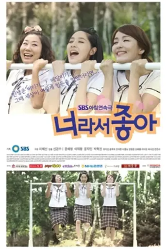 I Like You (2012)