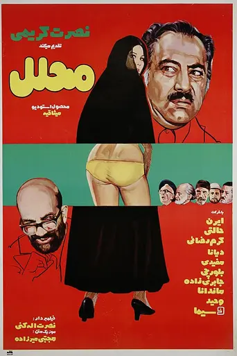 Nikah Halala (1971)