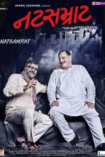 Natsamrat (2018)
