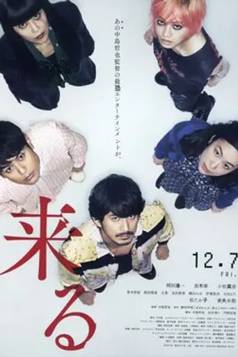 Kuru (2018)