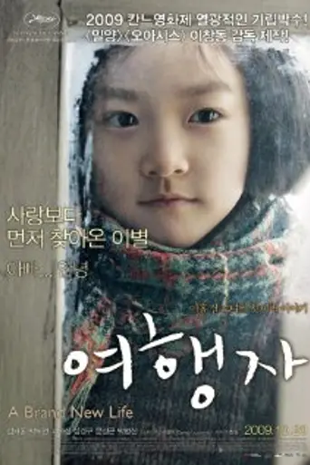 A Brand New Life (2009)