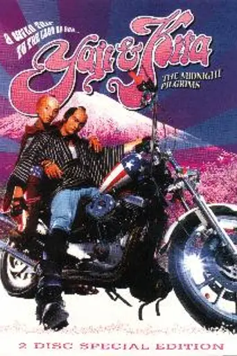 Yaji and Kita: The Midnight Pilgrims (2005)