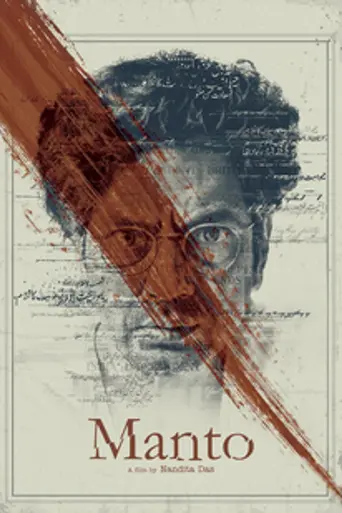 Manto (2018)