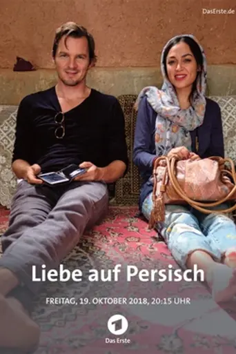 Love in Persian (2018)