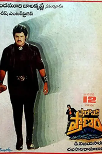 Prananiki Pranam (1990)
