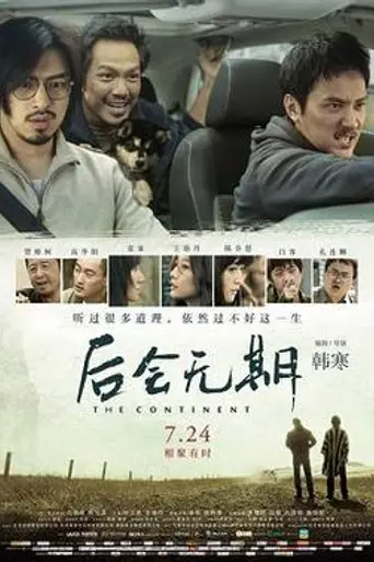 The Continent (2014)