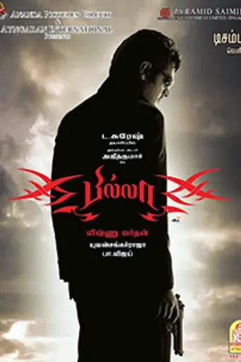 Billa (2007)